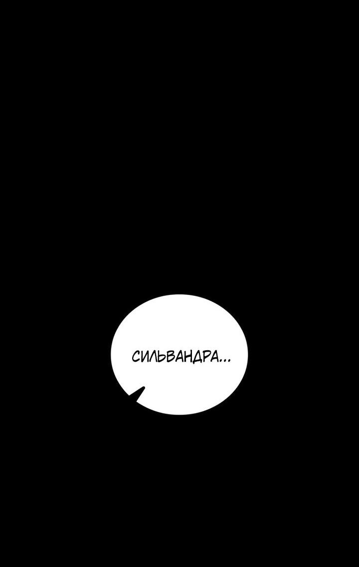 Манга Ради сильнейшего подземелья - Глава 57 Страница 7