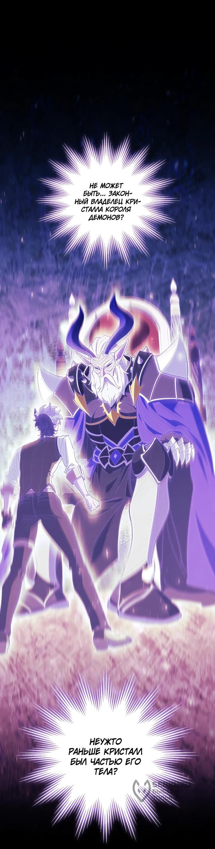 Манга Ради сильнейшего подземелья - Глава 57 Страница 44