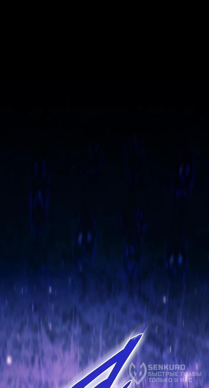 Манга Ради сильнейшего подземелья - Глава 57 Страница 41