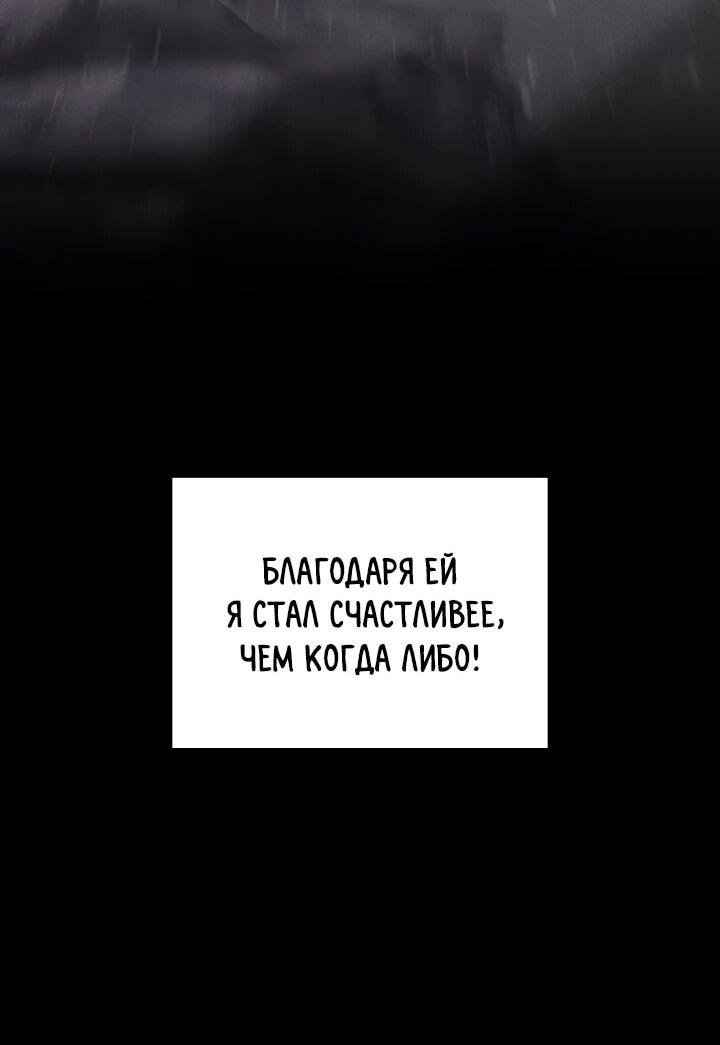 Манга Ради сильнейшего подземелья - Глава 57 Страница 19
