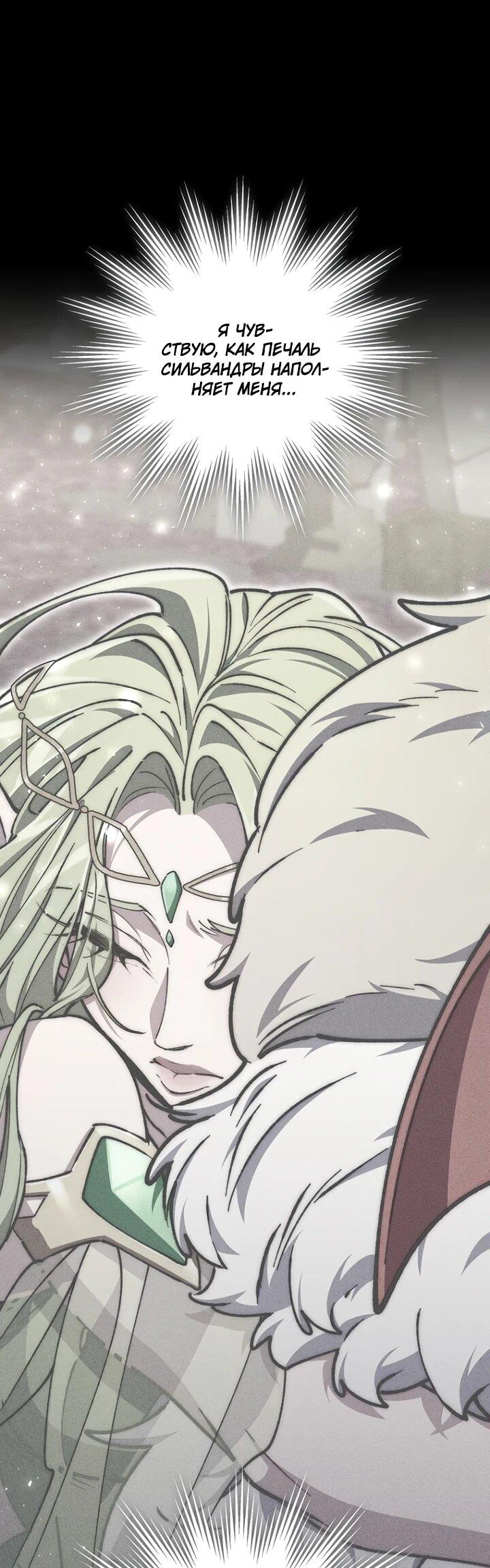 Манга Ради сильнейшего подземелья - Глава 57 Страница 15