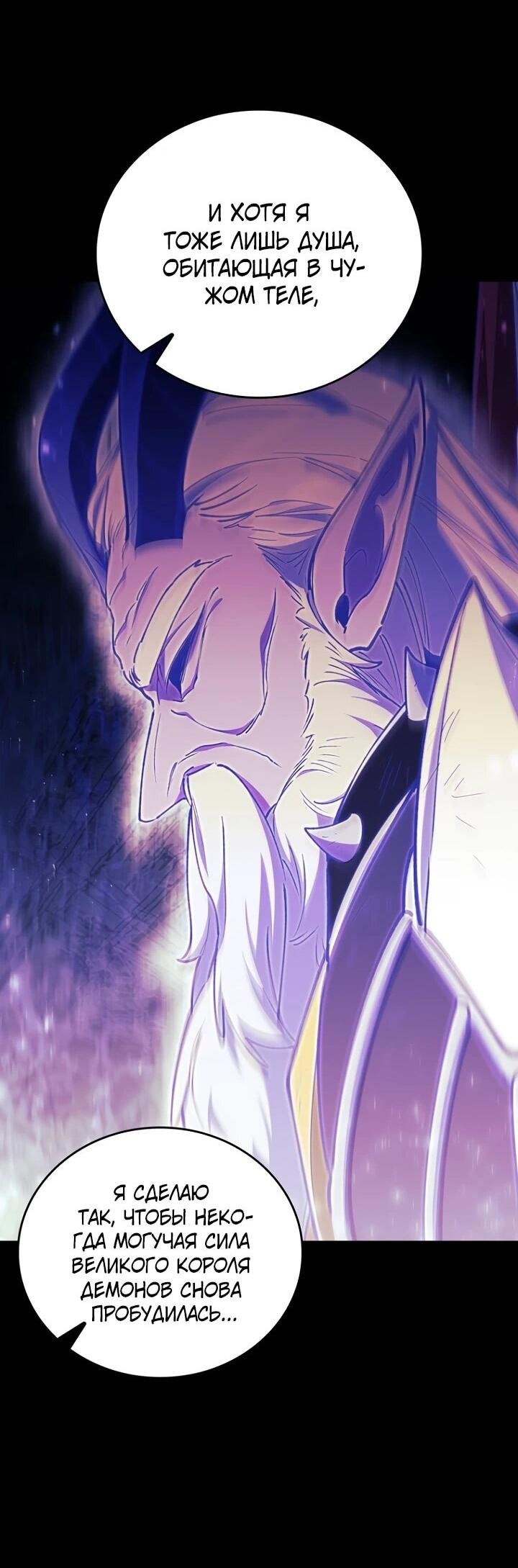 Манга Ради сильнейшего подземелья - Глава 57 Страница 47