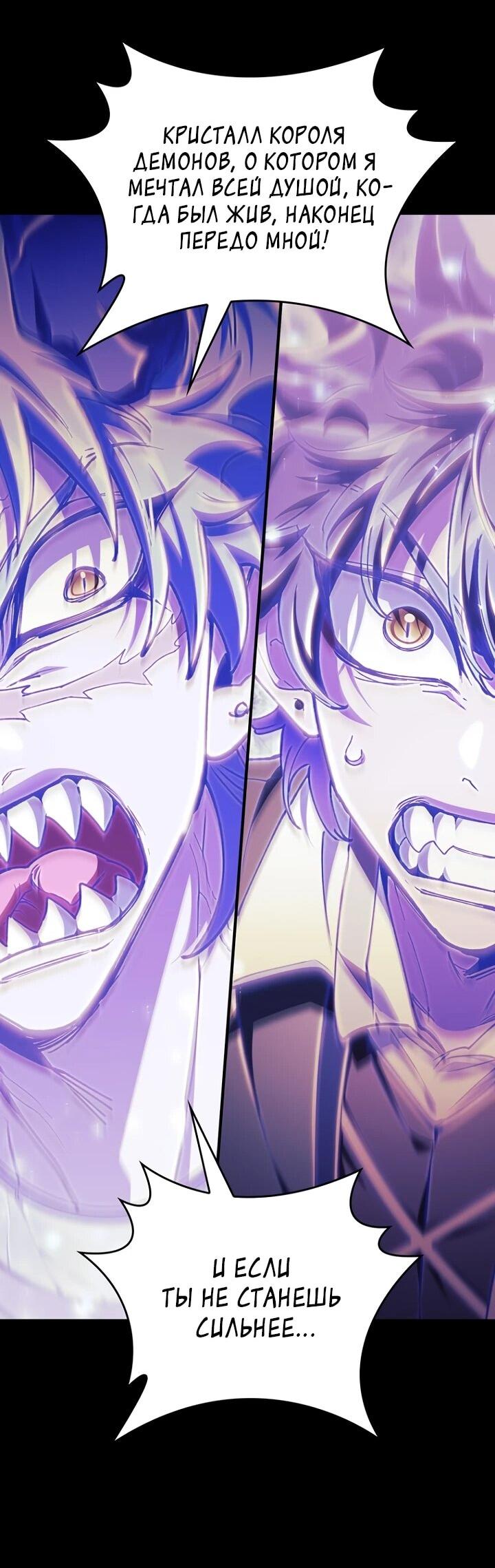 Манга Ради сильнейшего подземелья - Глава 57 Страница 52
