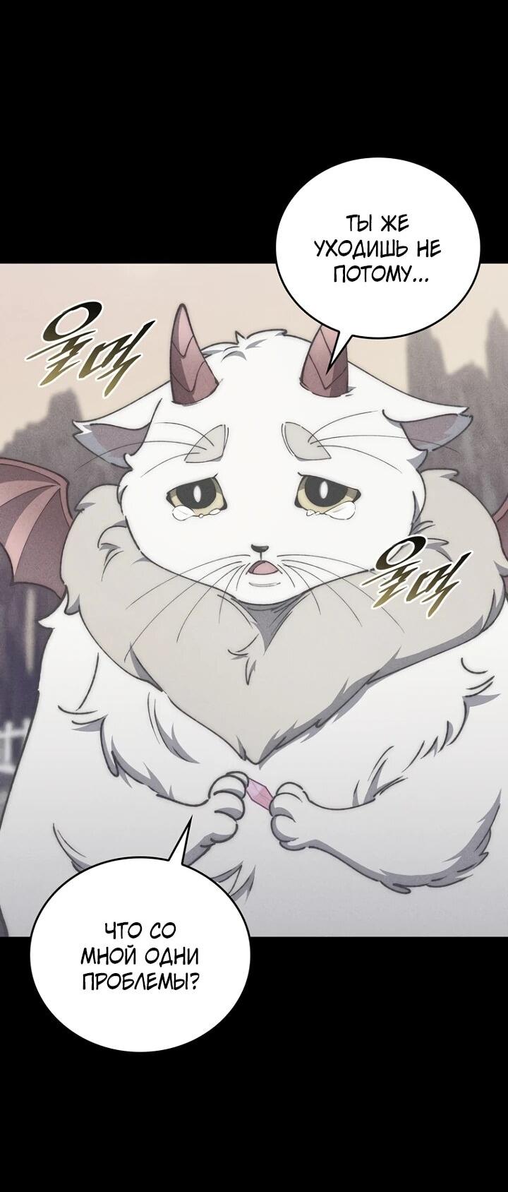 Манга Ради сильнейшего подземелья - Глава 57 Страница 12