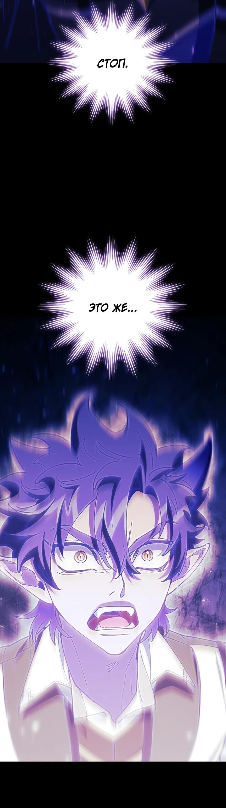 Манга Ради сильнейшего подземелья - Глава 57 Страница 43