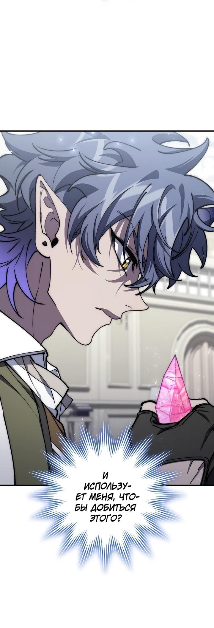 Манга Ради сильнейшего подземелья - Глава 57 Страница 3