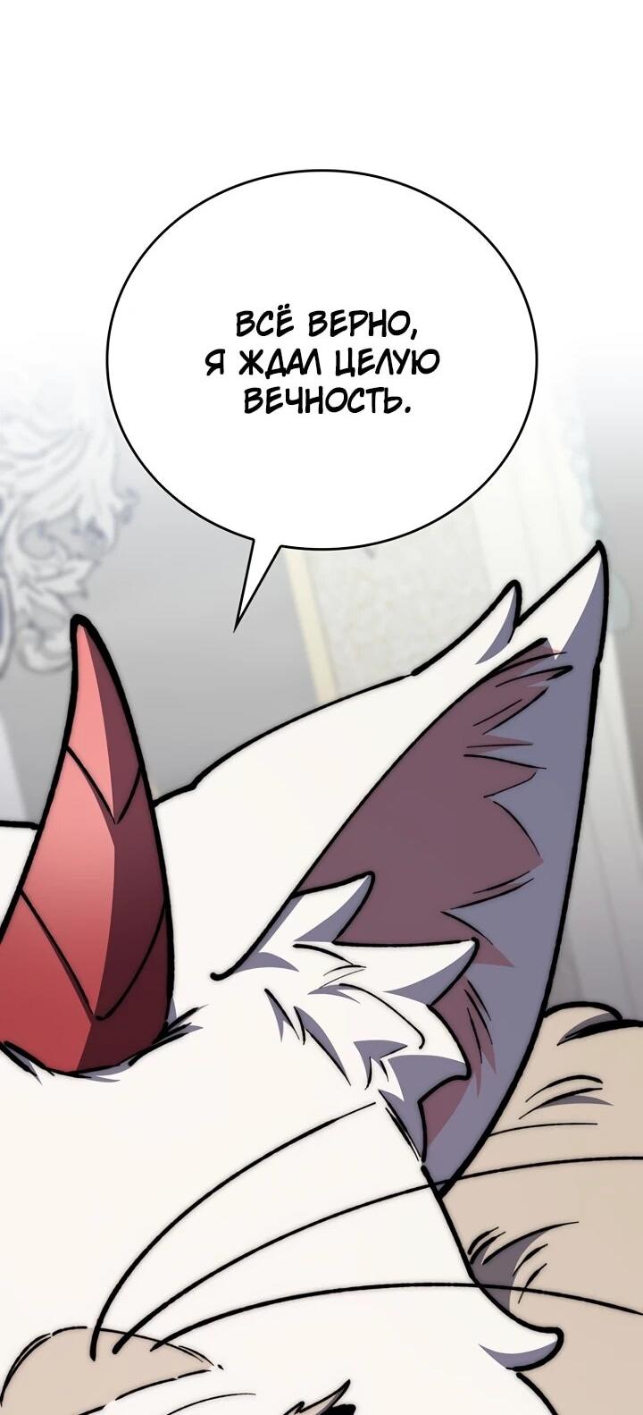 Манга Ради сильнейшего подземелья - Глава 57 Страница 5