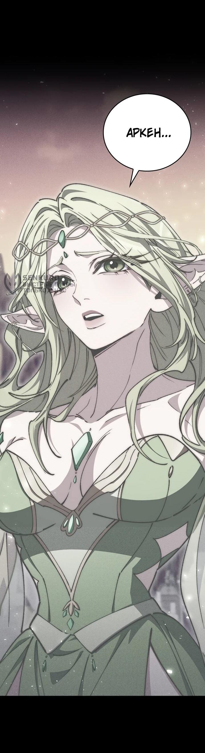 Манга Ради сильнейшего подземелья - Глава 57 Страница 9