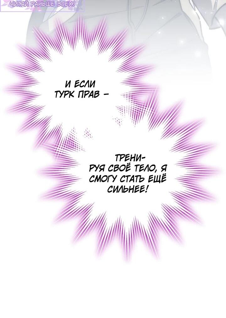 Манга Ради сильнейшего подземелья - Глава 57 Страница 57