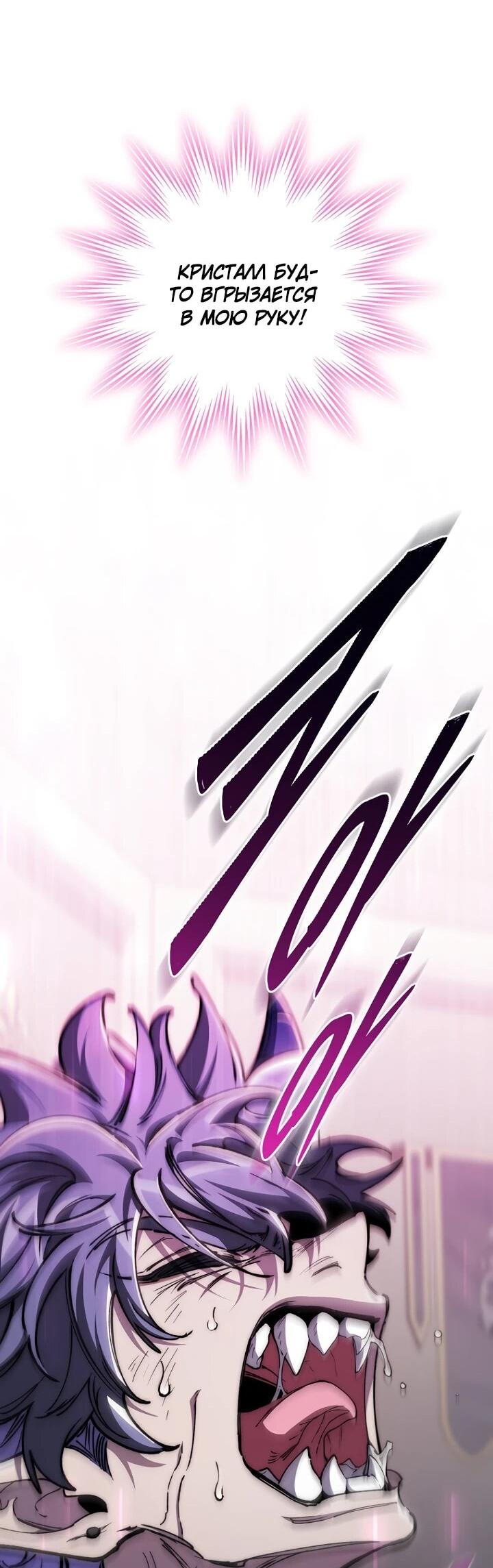 Манга Ради сильнейшего подземелья - Глава 57 Страница 39