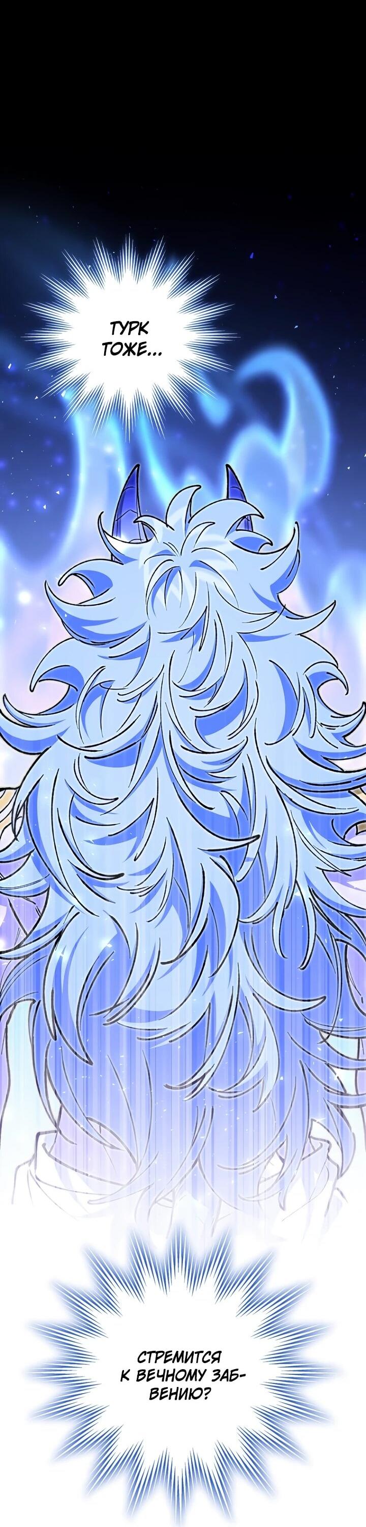 Манга Ради сильнейшего подземелья - Глава 57 Страница 2