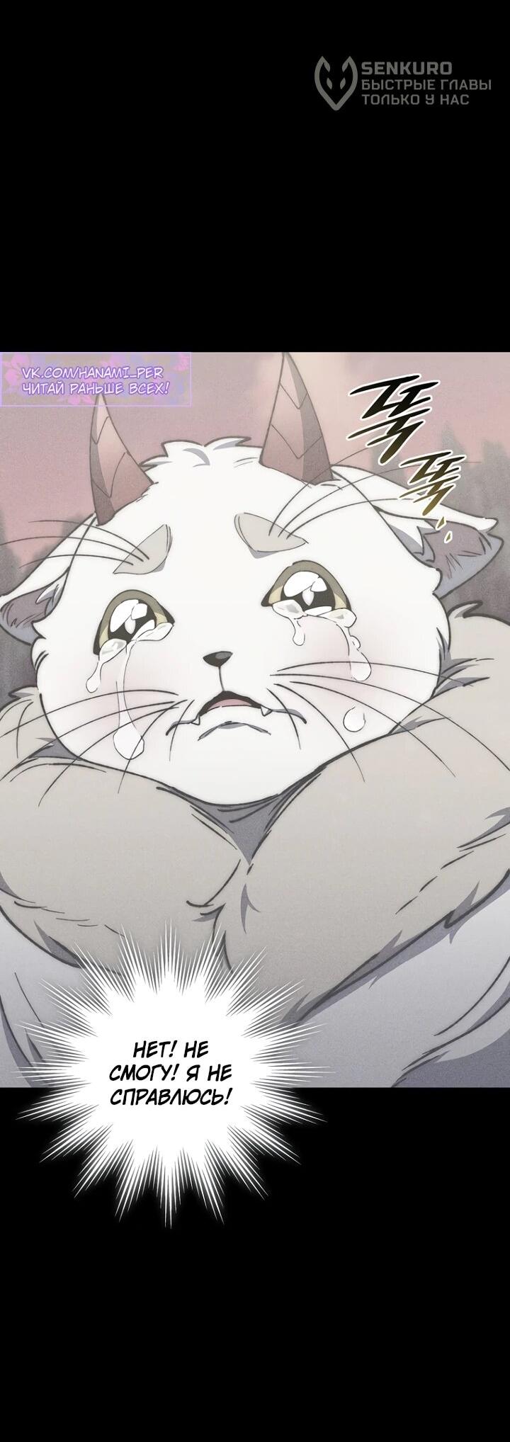 Манга Ради сильнейшего подземелья - Глава 57 Страница 17