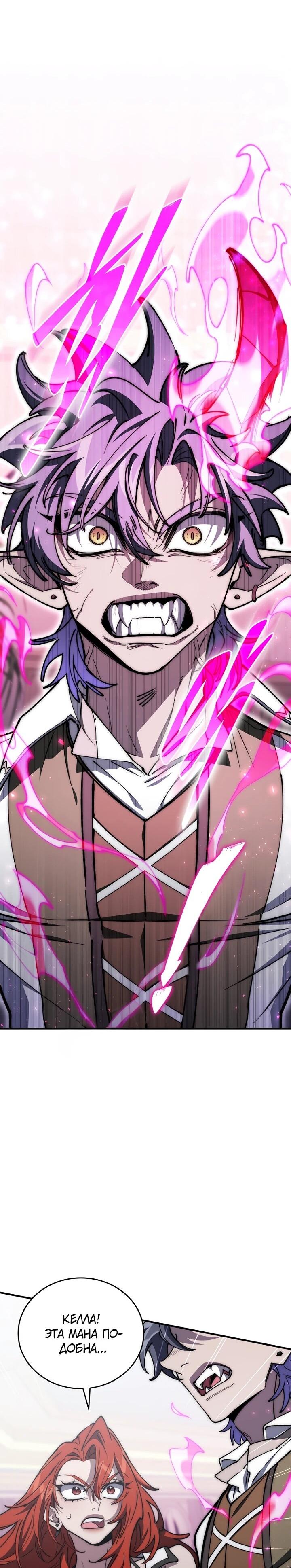 Манга Ради сильнейшего подземелья - Глава 57 Страница 54