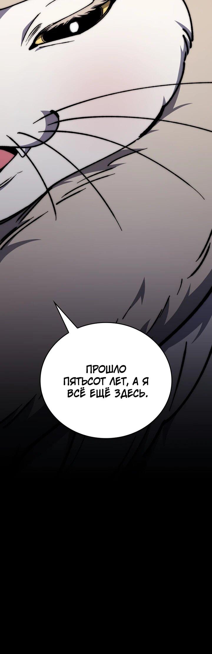 Манга Ради сильнейшего подземелья - Глава 57 Страница 6