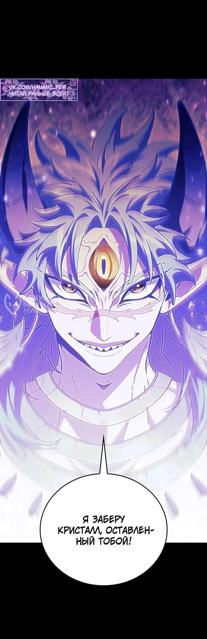 Манга Ради сильнейшего подземелья - Глава 57 Страница 48