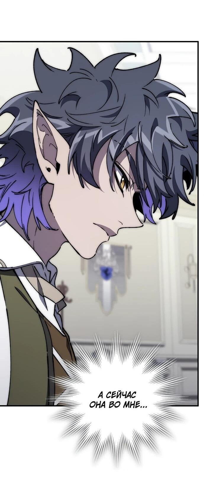 Манга Ради сильнейшего подземелья - Глава 57 Страница 34