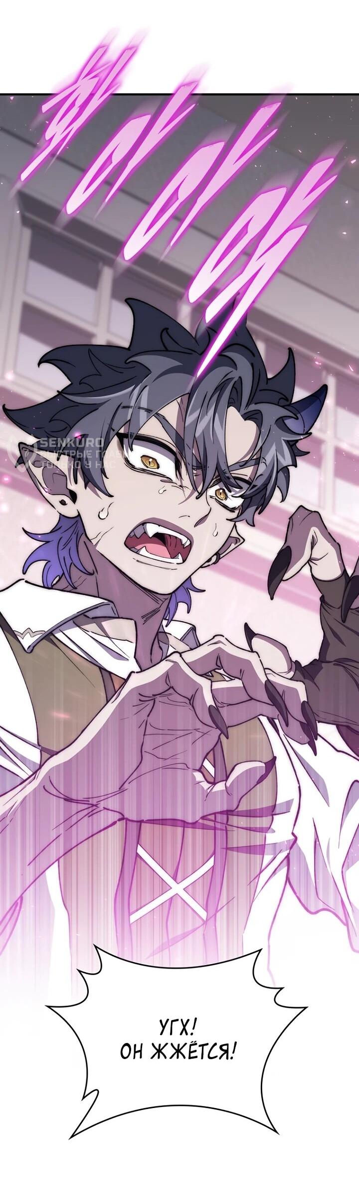 Манга Ради сильнейшего подземелья - Глава 57 Страница 37