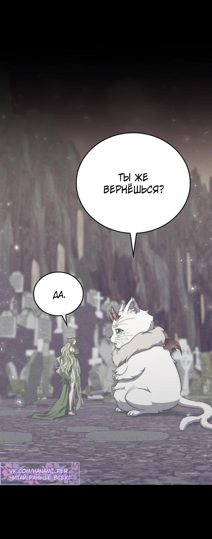 Манга Ради сильнейшего подземелья - Глава 57 Страница 27