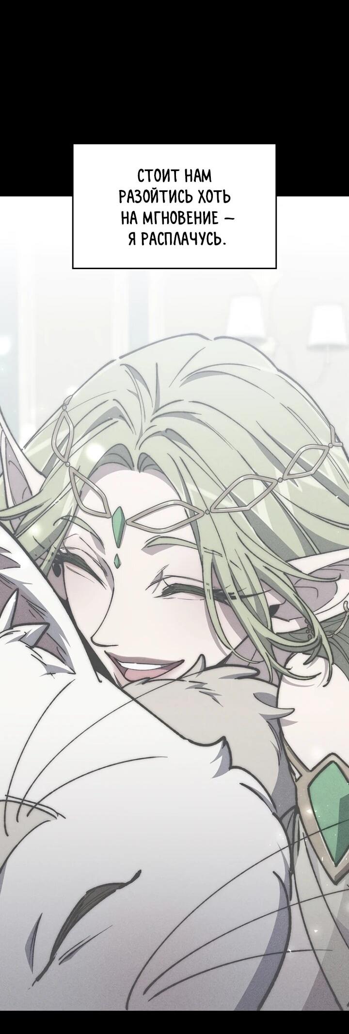 Манга Ради сильнейшего подземелья - Глава 57 Страница 22