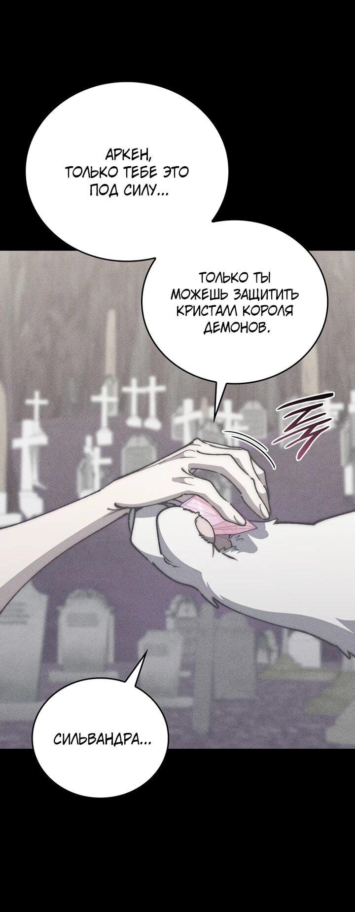 Манга Ради сильнейшего подземелья - Глава 57 Страница 11