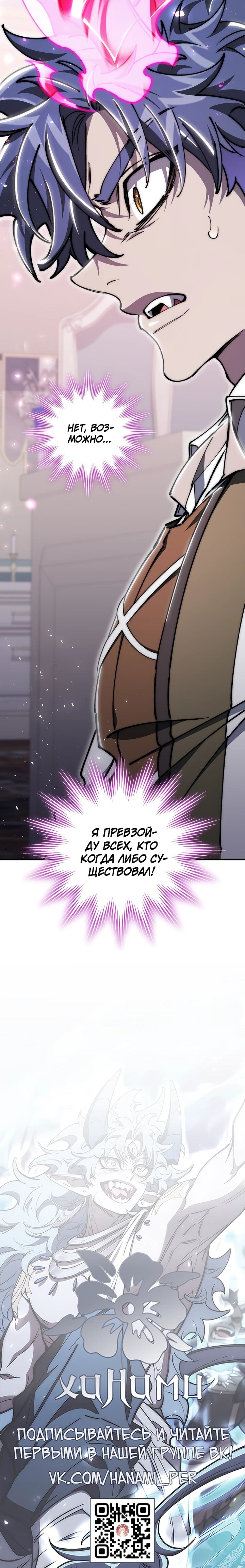 Манга Ради сильнейшего подземелья - Глава 57 Страница 60