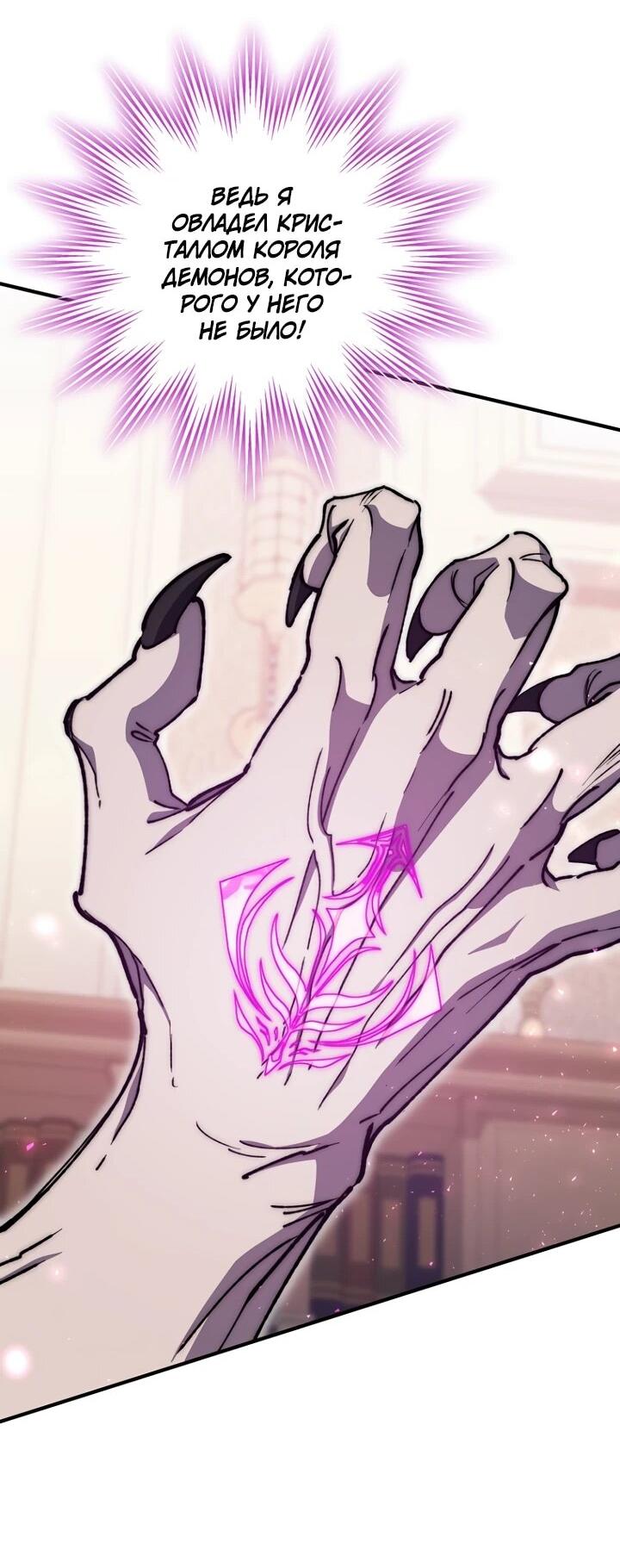 Манга Ради сильнейшего подземелья - Глава 57 Страница 58