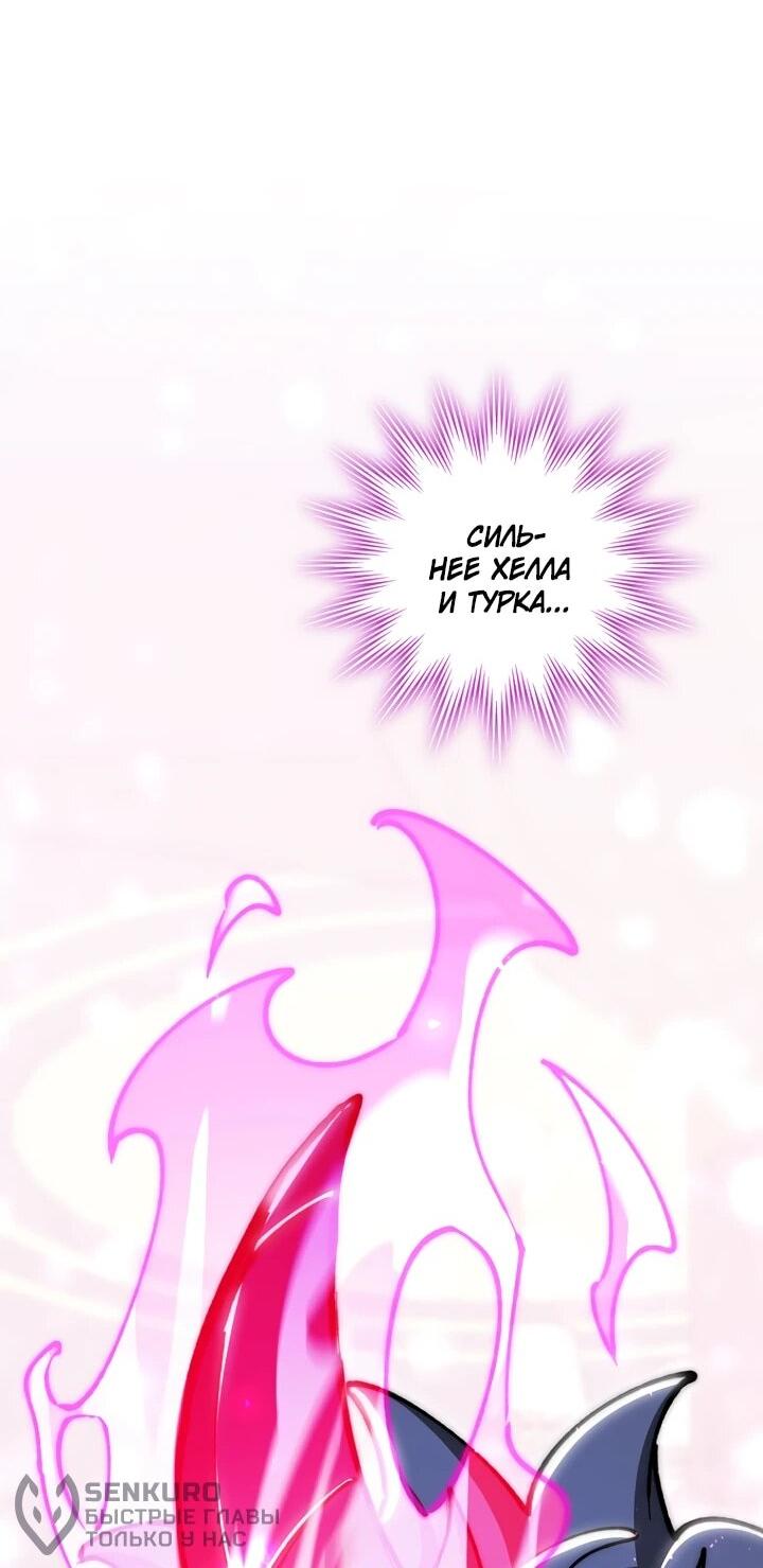 Манга Ради сильнейшего подземелья - Глава 57 Страница 59