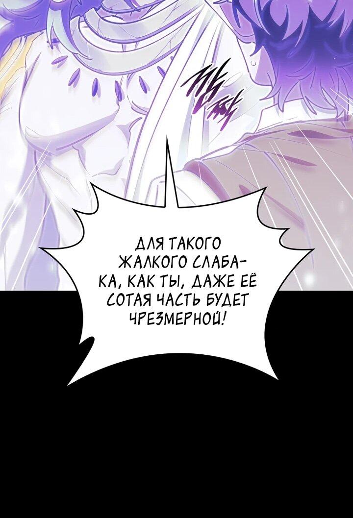 Манга Ради сильнейшего подземелья - Глава 57 Страница 51