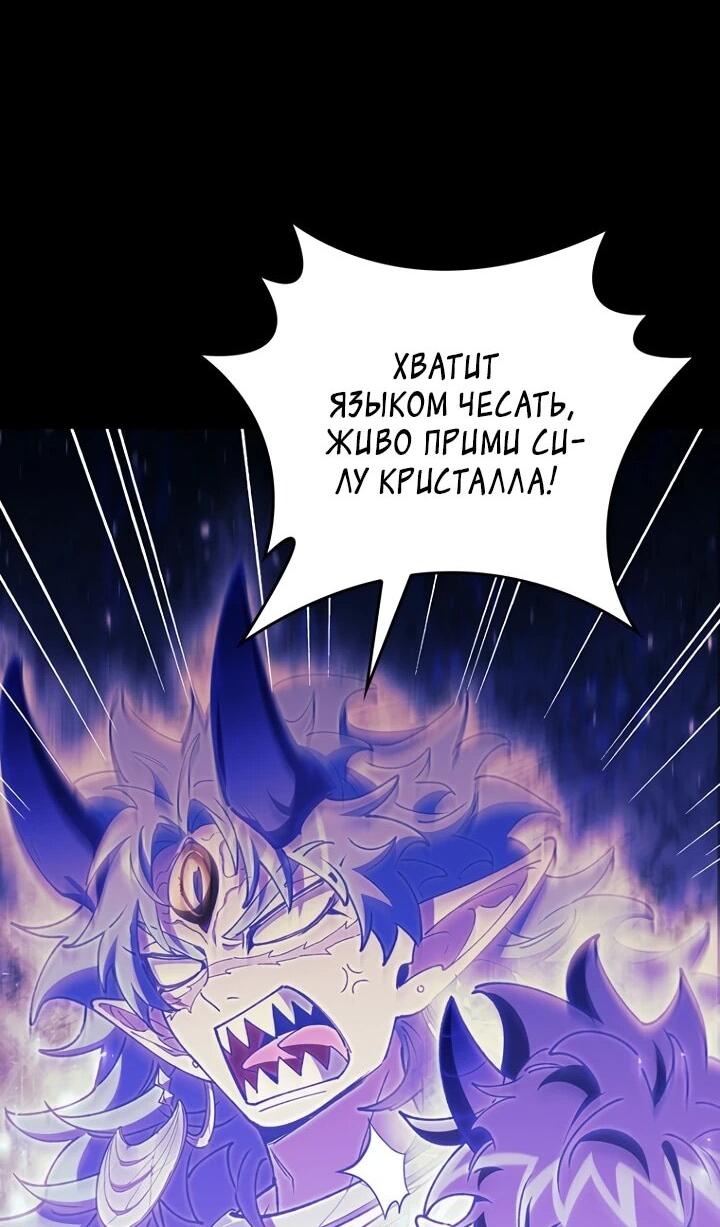 Манга Ради сильнейшего подземелья - Глава 57 Страница 50