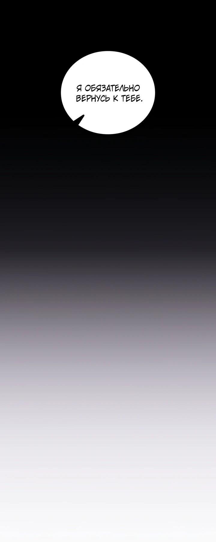 Манга Ради сильнейшего подземелья - Глава 57 Страница 28