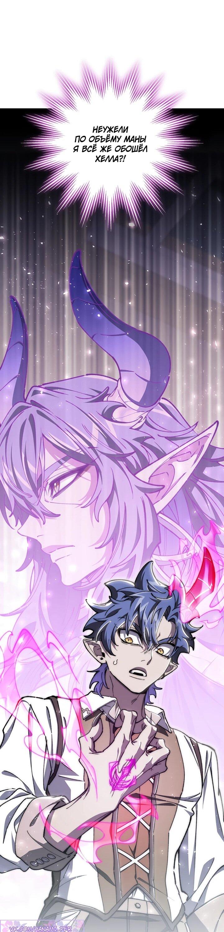 Манга Ради сильнейшего подземелья - Глава 57 Страница 56