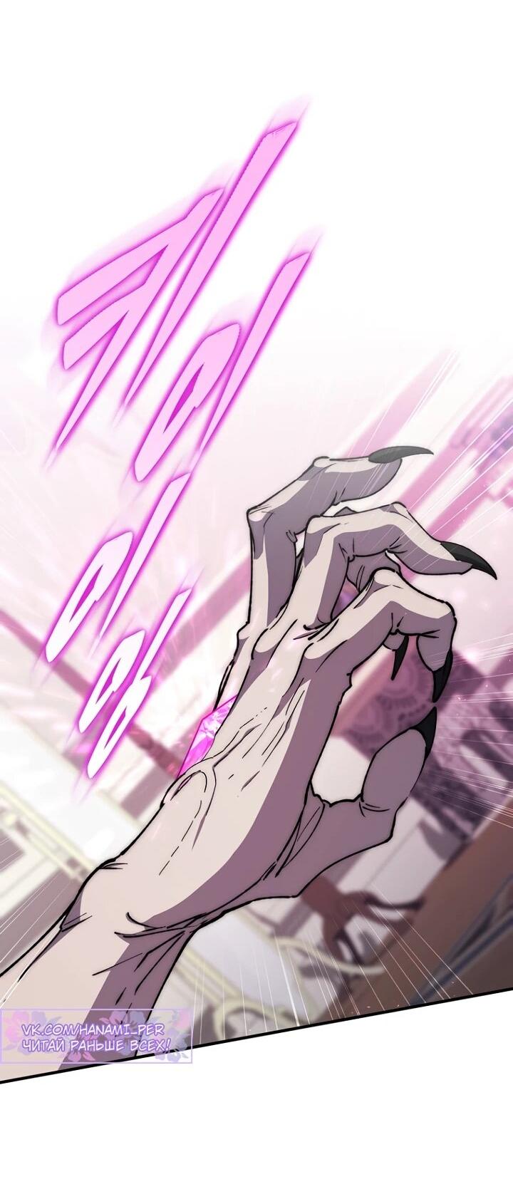 Манга Ради сильнейшего подземелья - Глава 57 Страница 38