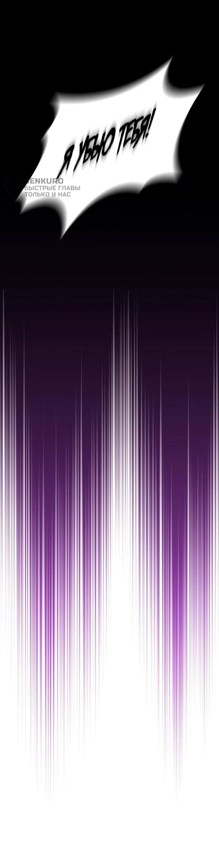 Манга Ради сильнейшего подземелья - Глава 57 Страница 53