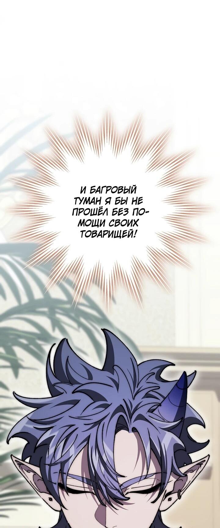 Манга Ради сильнейшего подземелья - Глава 56 Страница 47