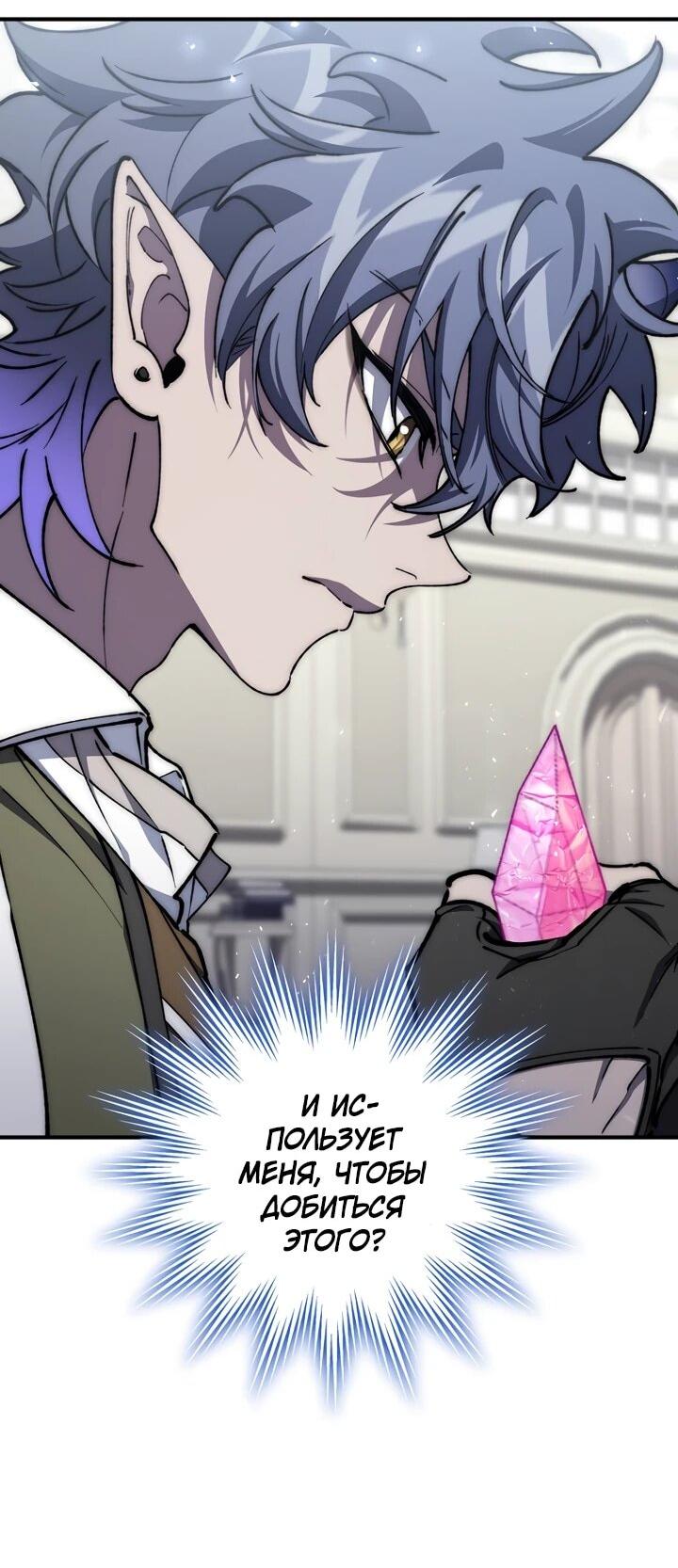 Манга Ради сильнейшего подземелья - Глава 56 Страница 61