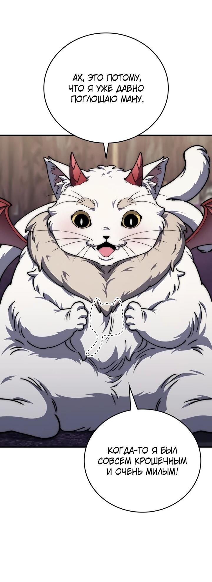 Манга Ради сильнейшего подземелья - Глава 56 Страница 15