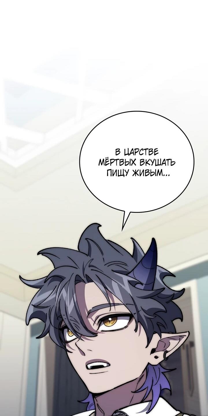 Манга Ради сильнейшего подземелья - Глава 56 Страница 31
