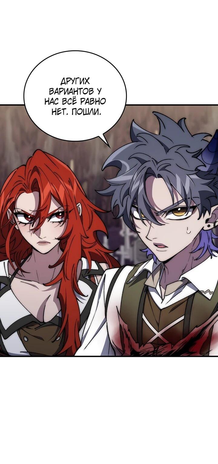 Манга Ради сильнейшего подземелья - Глава 56 Страница 20