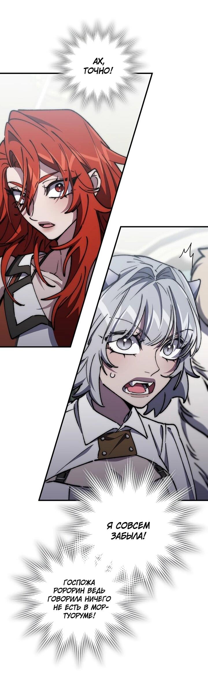 Манга Ради сильнейшего подземелья - Глава 56 Страница 33