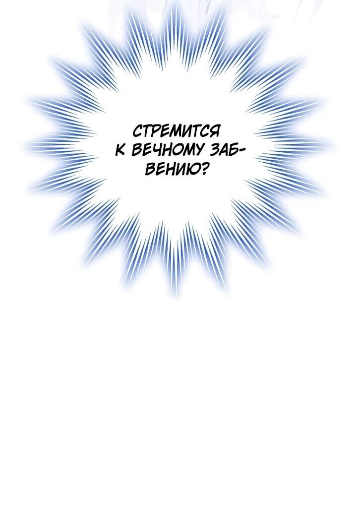 Манга Ради сильнейшего подземелья - Глава 56 Страница 60