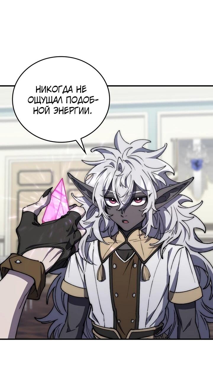 Манга Ради сильнейшего подземелья - Глава 56 Страница 50
