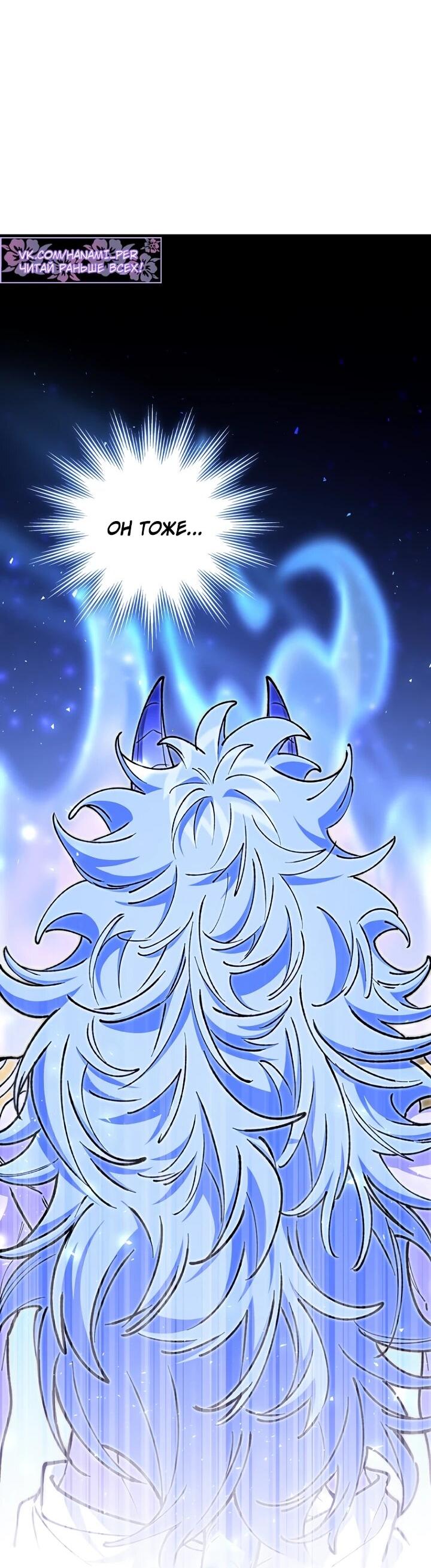 Манга Ради сильнейшего подземелья - Глава 56 Страница 59