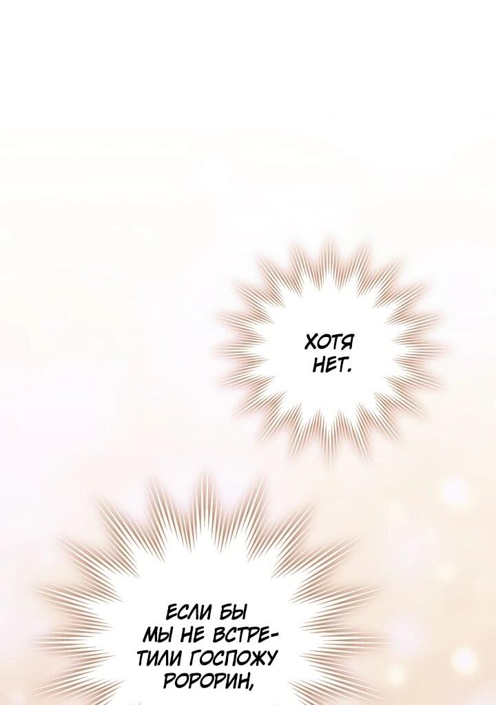 Манга Ради сильнейшего подземелья - Глава 56 Страница 45