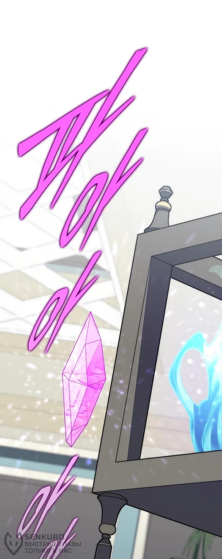 Манга Ради сильнейшего подземелья - Глава 56 Страница 42