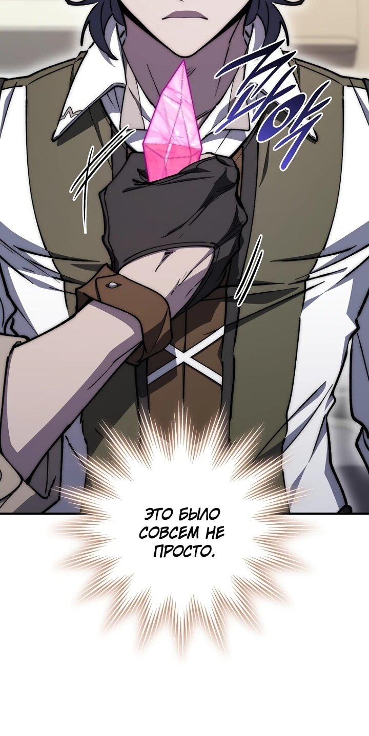 Манга Ради сильнейшего подземелья - Глава 56 Страница 48