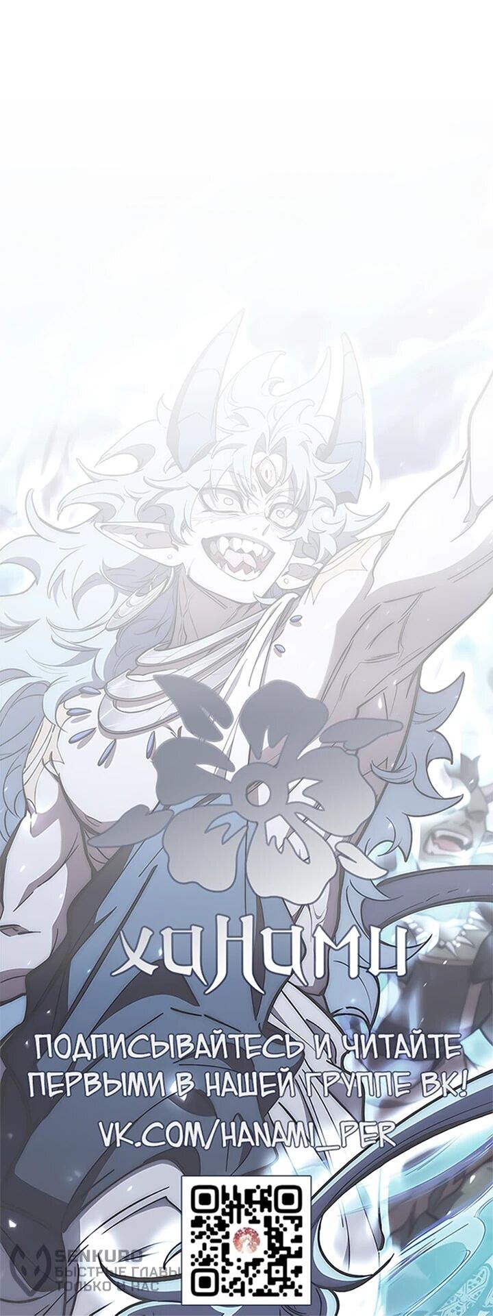 Манга Ради сильнейшего подземелья - Глава 56 Страница 62