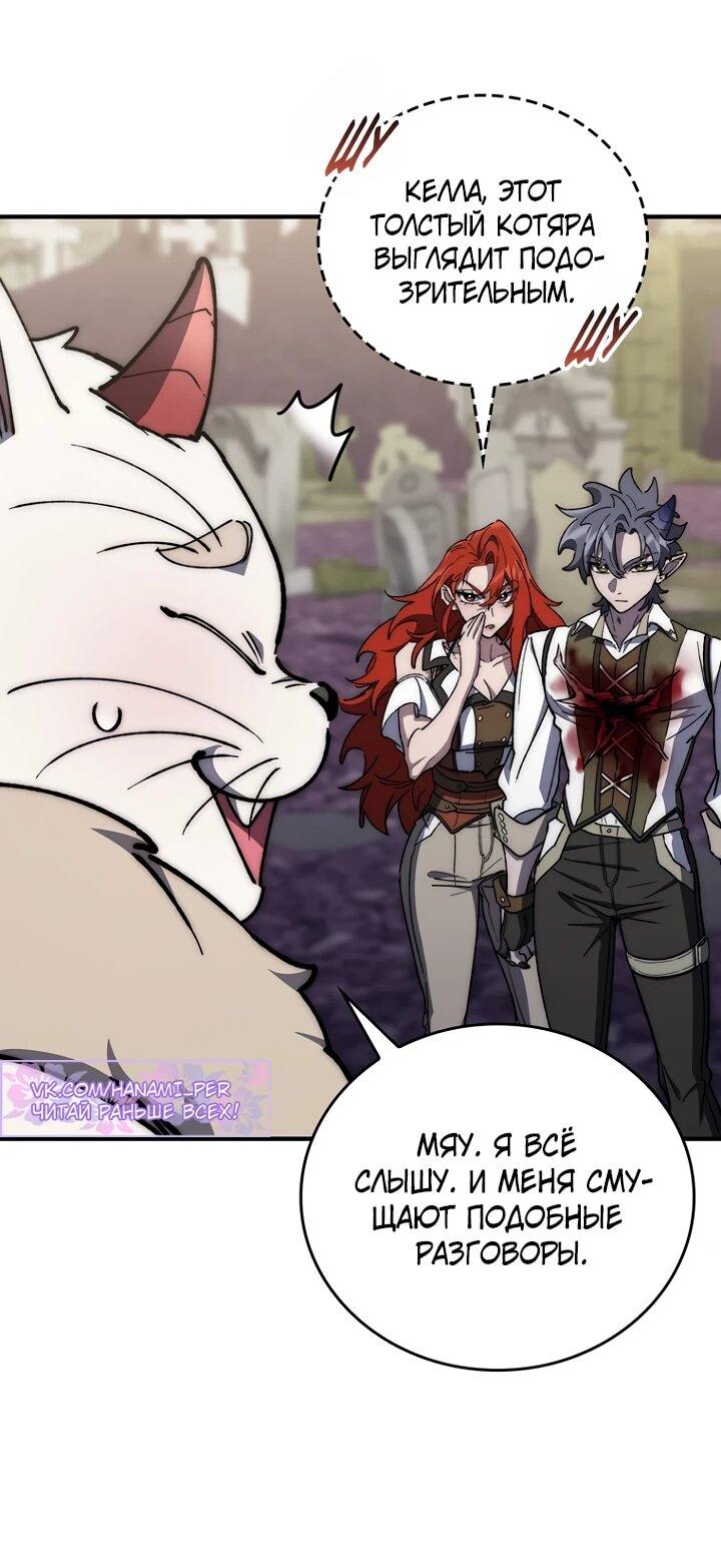 Манга Ради сильнейшего подземелья - Глава 56 Страница 17