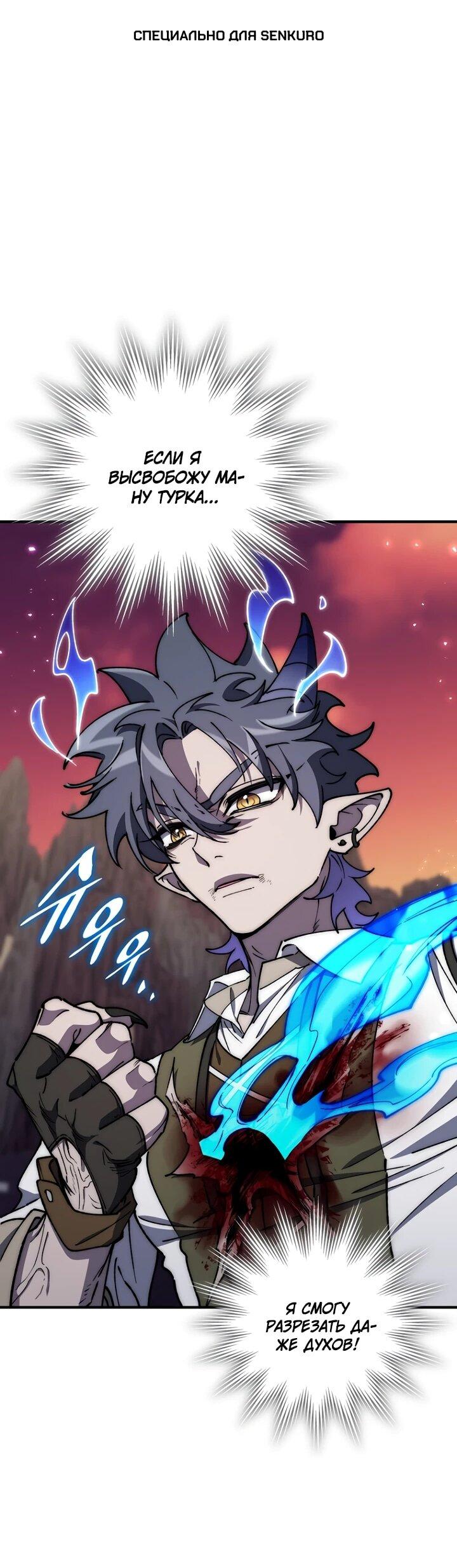 Манга Ради сильнейшего подземелья - Глава 56 Страница 1