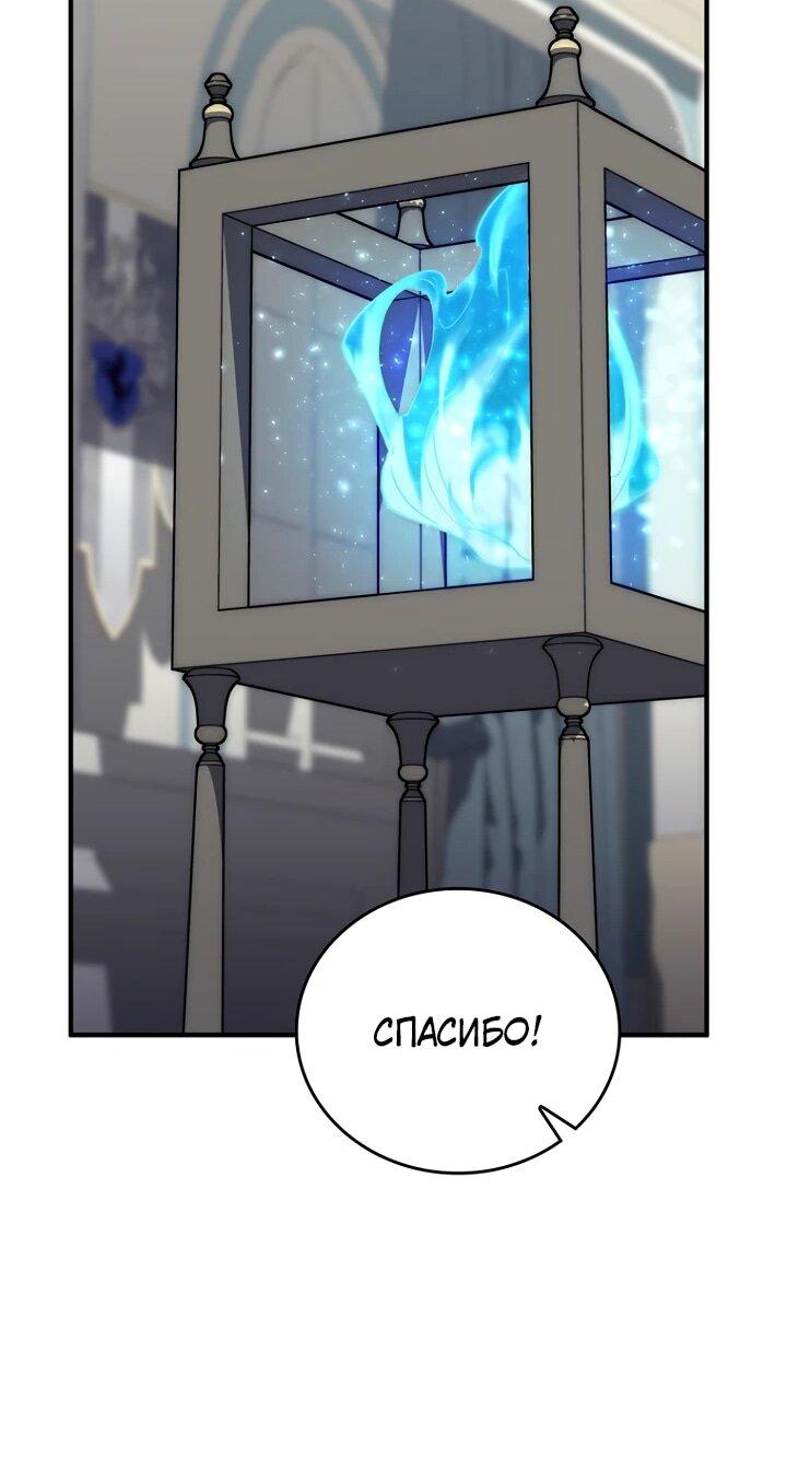 Манга Ради сильнейшего подземелья - Глава 56 Страница 26