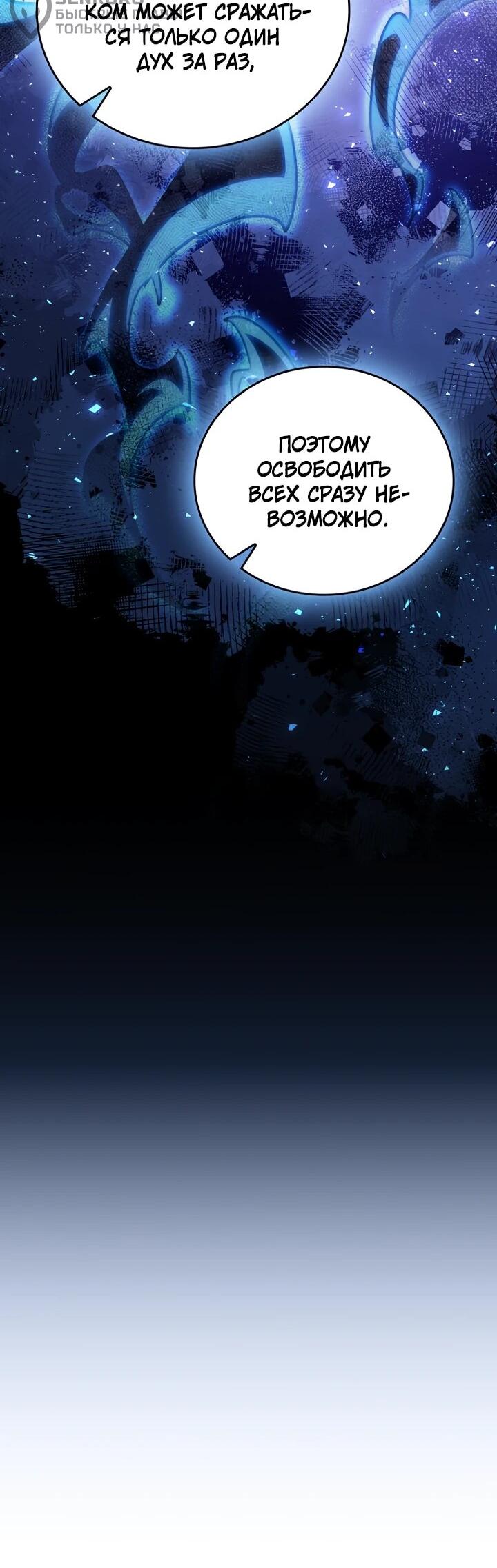 Манга Ради сильнейшего подземелья - Глава 56 Страница 55